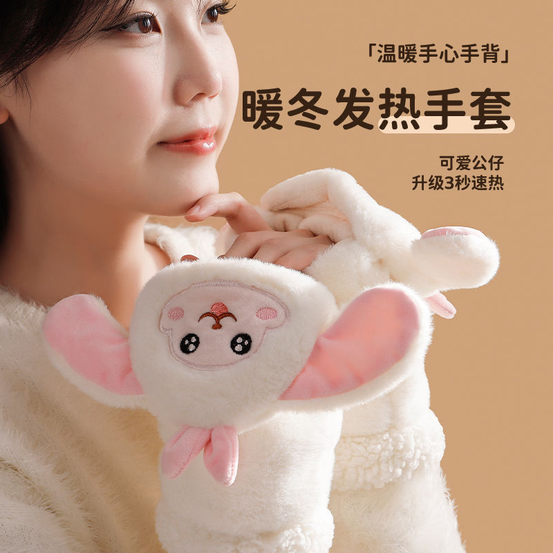 萌宠暖手宝冬季发热暖手套暖脚袜可爱女生保暖usb充电毛绒暖手套