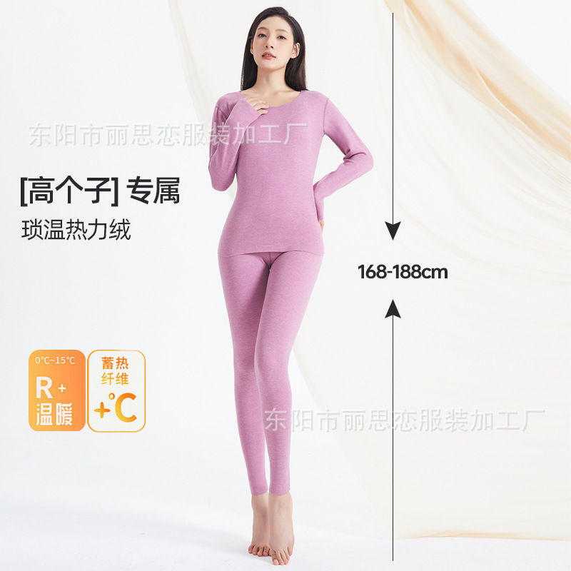 Super Long Tall Wool Silk Warm Lined Velvet Women's Warm fleece-lined Underwear for Students suit Autumn Clothes Long Johns