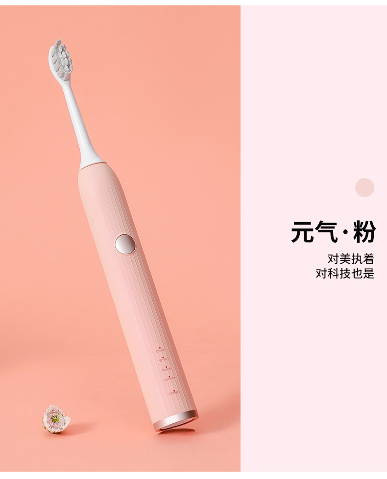 电动牙刷智能