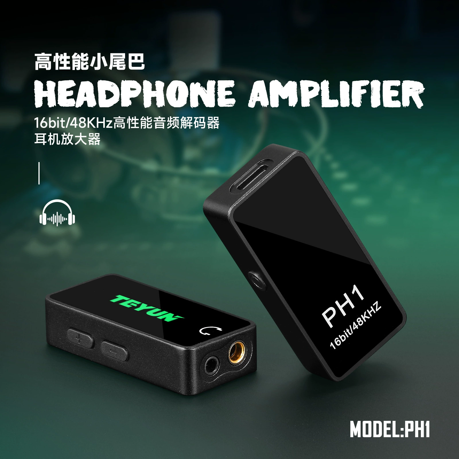 PH1 маленький бесхвостый усилитель без потерь с декодером, балансный HIFI портативный аудиодекодер-усилитель
