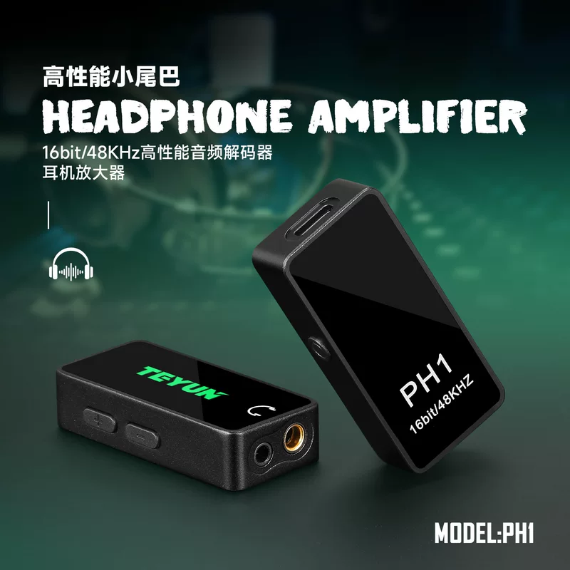 PH1 маленький бесхвостый усилитель без потерь с декодером, балансный HIFI портативный аудиодекодер-усилитель