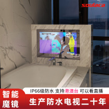 soulaca浴室防水电视机洗手间镜面触屏厨房智能魔镜酒店香港澳门