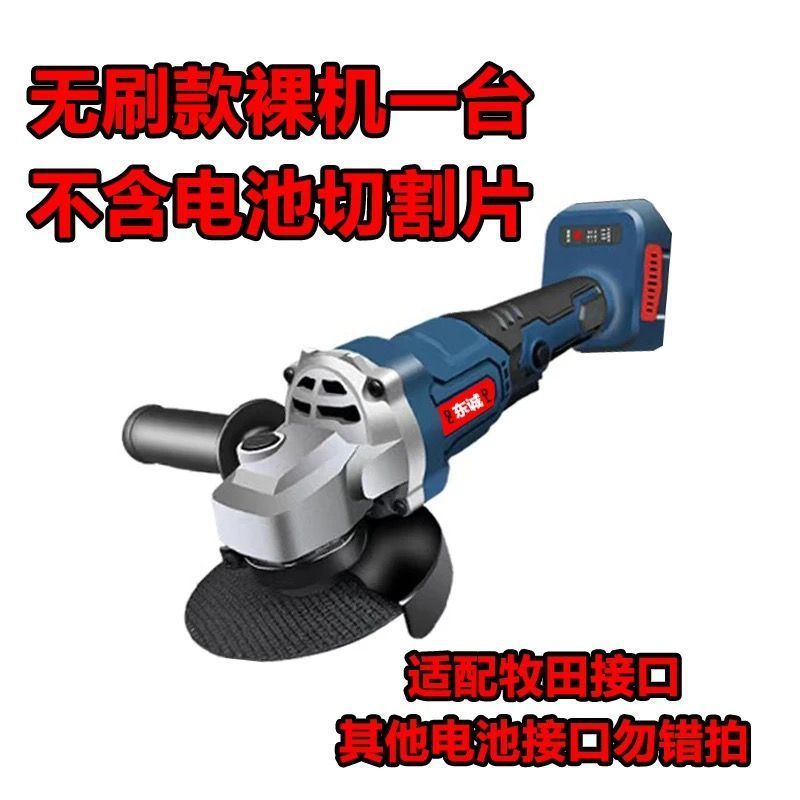 东城款大功率充电角磨机多功能锂电池切割打磨家用电动高效磨光机|undefined