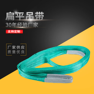 Flat sling double buckle tube piece sling lifting industrial large tonnage polyester lifting belt widened flat lifting belt