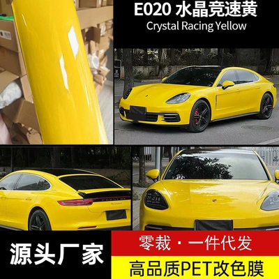 PET crystal racing yellow car color change film, scratch-resistant, for full vehicle modification, electric motorcycle body wrap, glossy finish