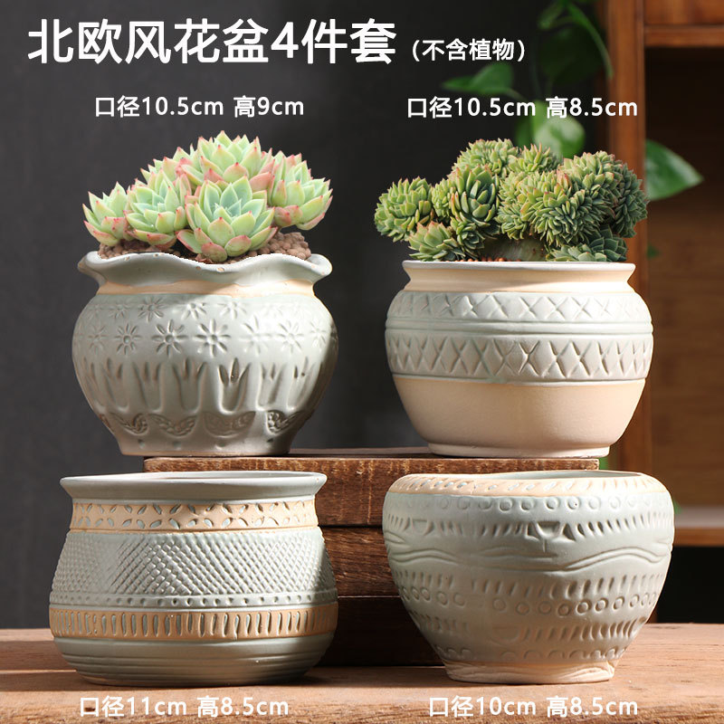 北欧风花盆4件套T-034