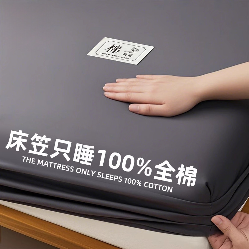 Nueva funda de cama de algodón de color sólido de una sola pieza funda de cama gruesa de algodón puro 2025 nueva funda de cama funda de cama universal para todas las estaciones