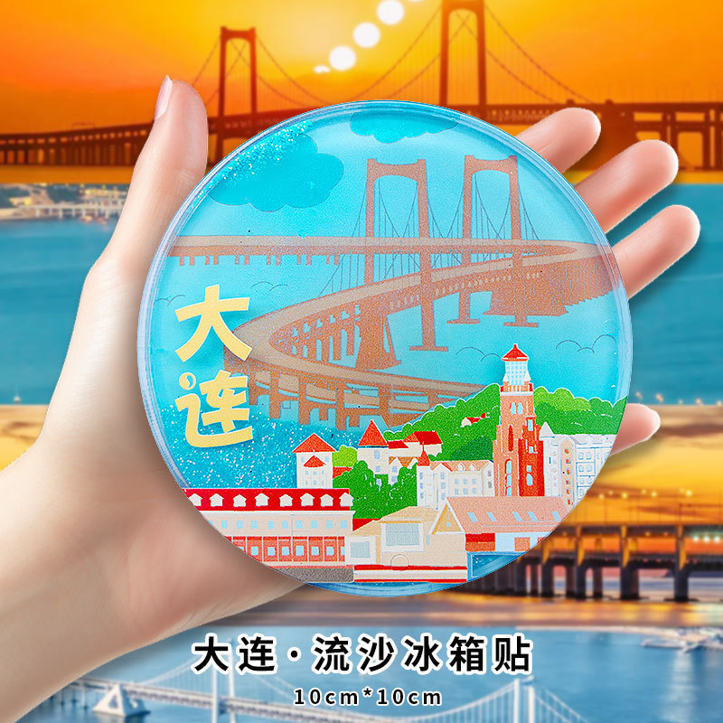 亚克力流沙款冰箱贴盲盒故宫城市文创北京熊猫西安苏州国风冰箱贴|undefined