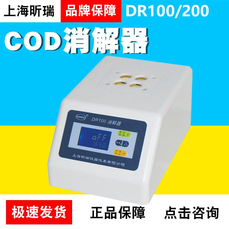 Shanghai Xinrui DR100/DR200 Тип COD Аммиак Азот общий фосфор общий азот пробы предварительной обработки реактор