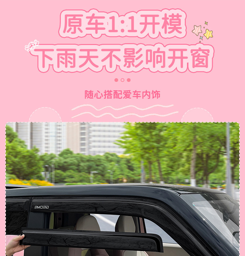 Suitable for 25 Panda Katin Sunny Rain Shield Window Rain Shield Mini Car Protective Sticker Modification Accessories