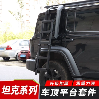 Tank 300/400/500/700 Car: Roof rack