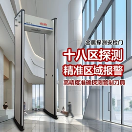 安检门;安检探测器;食药品检测仪