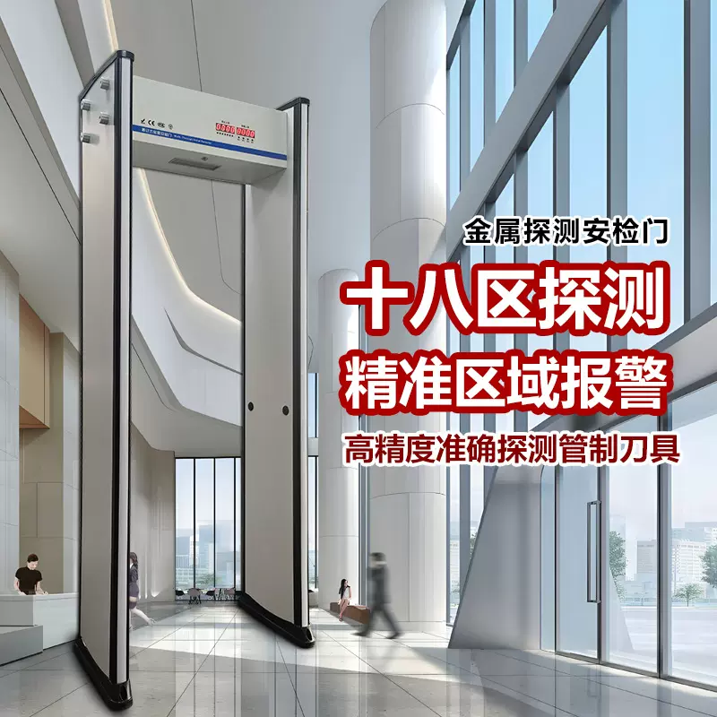 金属探测安检门安检设备机器学校机场地铁火车站展会单位安检租赁