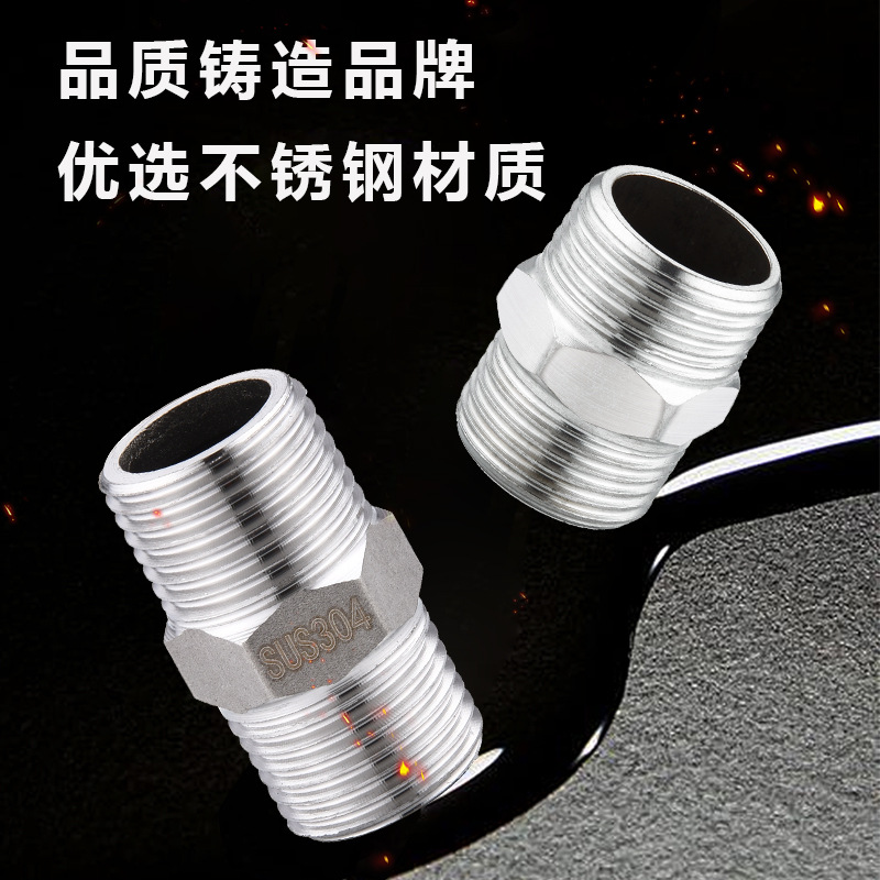 ✅4分不锈钢接头内丝直接外丝对丝内外内三通弯头转6分变径水管配