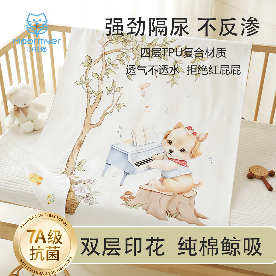 Little Flower Cat Baby Urine Pad, Class A, Maternal and Infant Grade, Double-Sided Printing, Instant Absorption, Washable, Antibacterial, Pure Cotton, Skin-Friendly