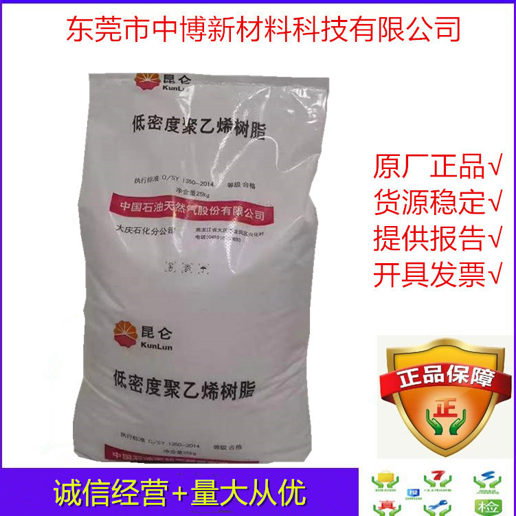 现货HDPE中石油兰州 5000S拉丝级 低密度聚乙烯5000s耐寒绳索单丝