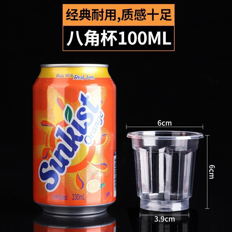 使い捨てのコップのプラスチックは透明で厚い航空のコップの豆乳のコップの口のコップの卸売りの家庭用の箱全体の試飲の小さいコップです。|undefined
