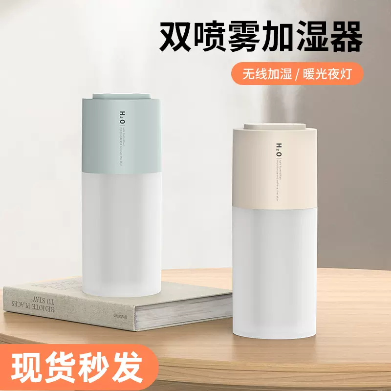 新品跨境创意双喷雾加湿器 家用桌面usb充电暖光灯车载空气加湿器