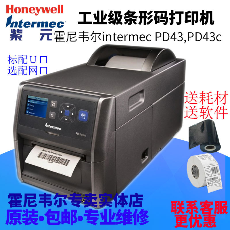 Honeywell����Τ��intermec������PD43 PD43c���ƹ�ҵ��ͷ��תӡ