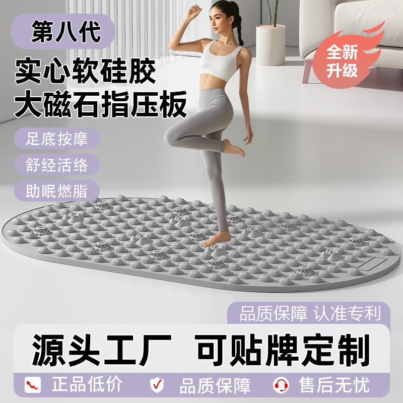 Silicone Solid Acupressure Board Ultra-Jogging Foot Massage Mat Indoor In-Situ Running Meridian Foot Mat Toe Pressure Board
