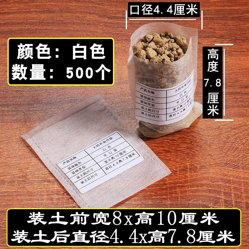 8x10园艺树苗袋跨境美植袋批发苗圃无纺布育苗袋厂家基质杯子