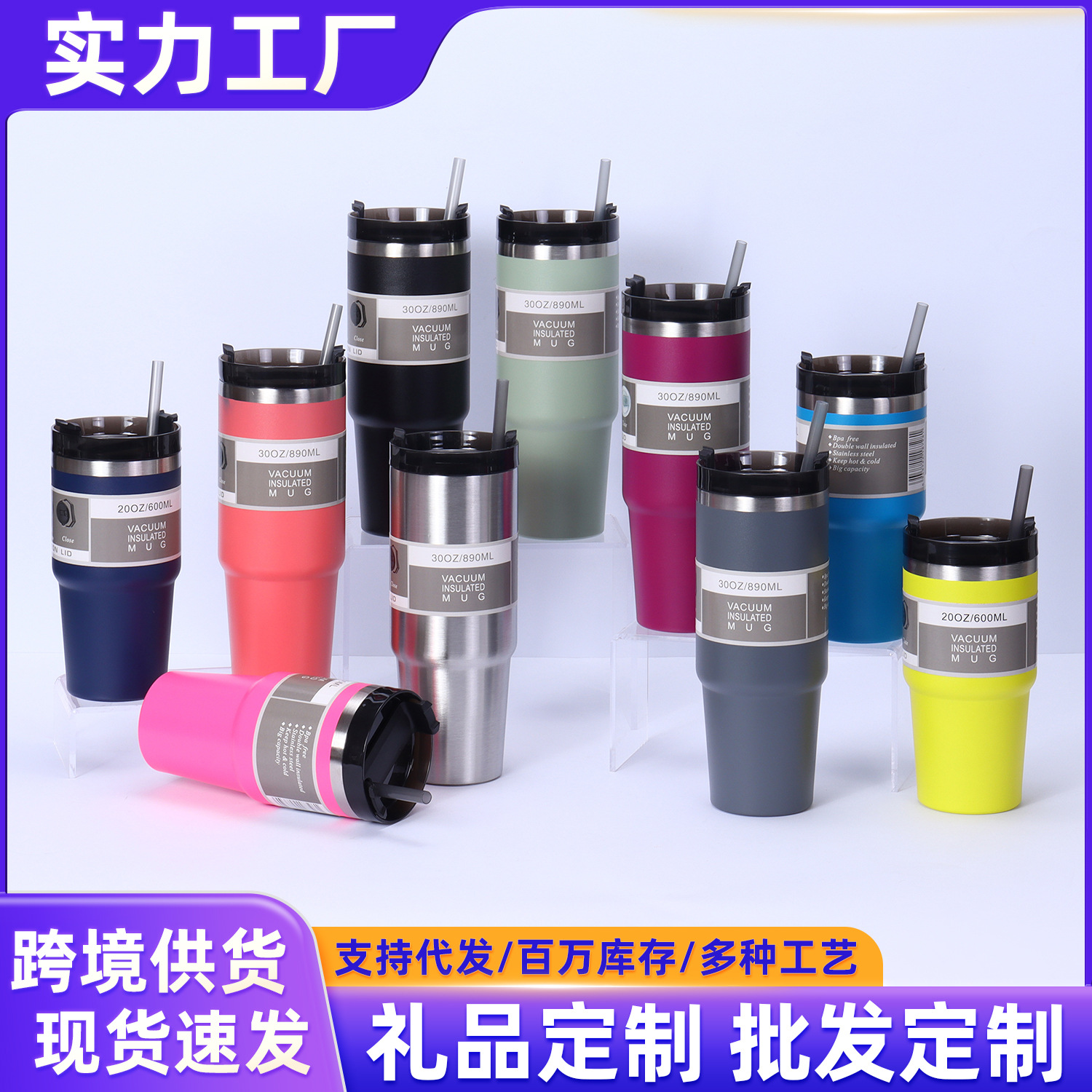 Vacuo transfronterizo 30oz tazas de automóviles de gran capacidad 304 acero inoxidable vacío de automóviles aislamiento frío hielo taza de paja al por mayor