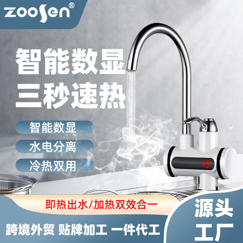 Foreign Trade Export Electric Hot Water Faucet Instant Kitchen Instant Hot Water Heater Stainless Steel Electric Heating Faucet Manufacturer