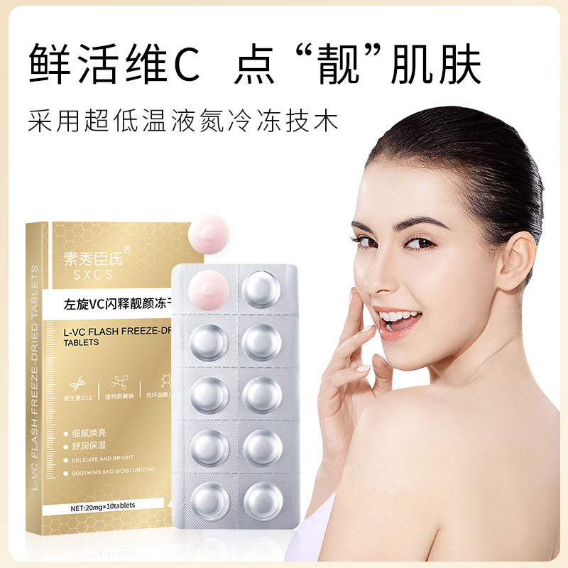 ディザトーンと同じタイプの左旋cエッセンス片左旋維cエッセンス片が肌を明るくします。|undefined