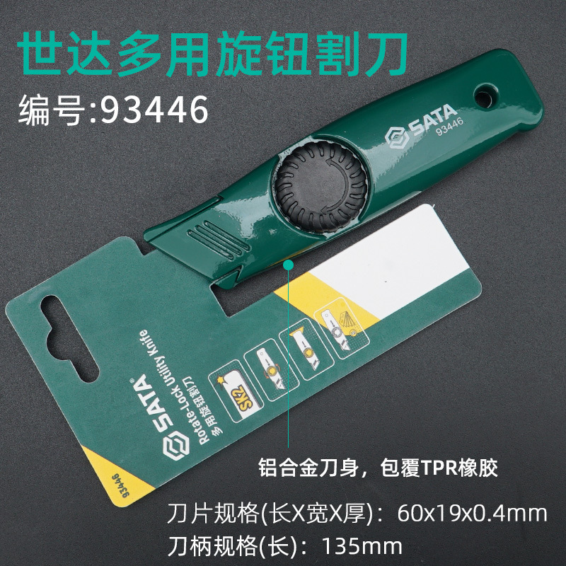 卸売り世達工具美工刀大サイズドングリ柄美工刀ステンレス刀裁断刀93426-93483|undefined
