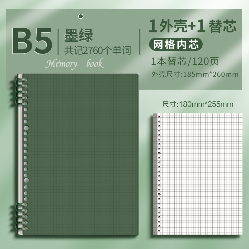 Cuaderno de hoja b5 cuaderno de hoja sub-núcleo desmontable de línea horizontal cuadrada desmontable de núcleo 26 agujeros cuaderno de malla