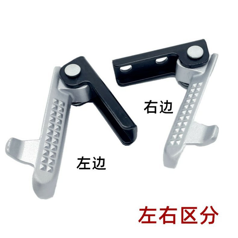 Suitable for - New National Standard Electric Vehicle Bell Z911 Jixiangshi Rear Pedal Folding Pedal Pedal
