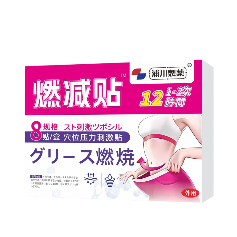 浦川製薬の頚椎型のつぼの圧力は全身を貼って現物を貼って速達で代行します。|undefined
