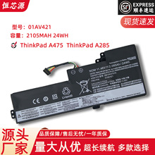 适用联想T470 T480 01AV420/419 01AV421 01AV489 内置笔记本电池