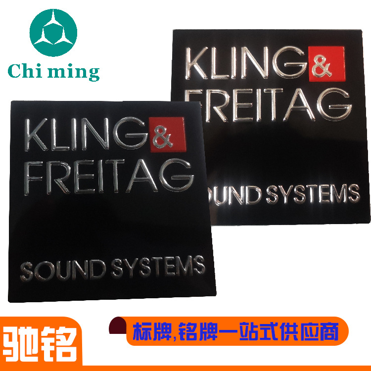 工厂直供 金属商标 冰箱标牌 铝质丝印冲压标牌 五金铭牌金属铭板