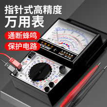 晨洲岛南京mf47b指针式万用表高精度机械式47型万能表电工专用防