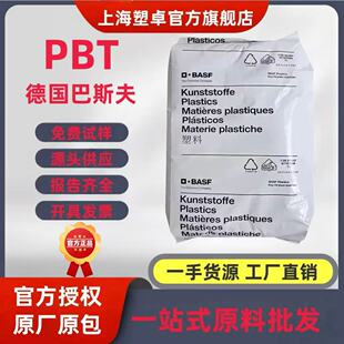 PBT����˹��B4520 B4500���⺸��ʳƷ������֬ע��PBT�����w��
