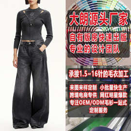 加工定制看图打版大朗毛衣工厂女式针织衫修身通勤潮流套头衫