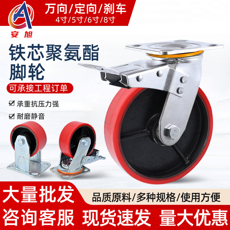 Heavy-Duty Iron Core Polyurethane Universal Wheel Wear-Resistant Silent Pu Steering Caster with Brake Trolley Trailer Board Wheel Heavy-Duty Iron Core Polyurethane Universal Wheel Wear-Resistant Silent Pu Steering Caster with Brake Trolley Trailer Board Wheel