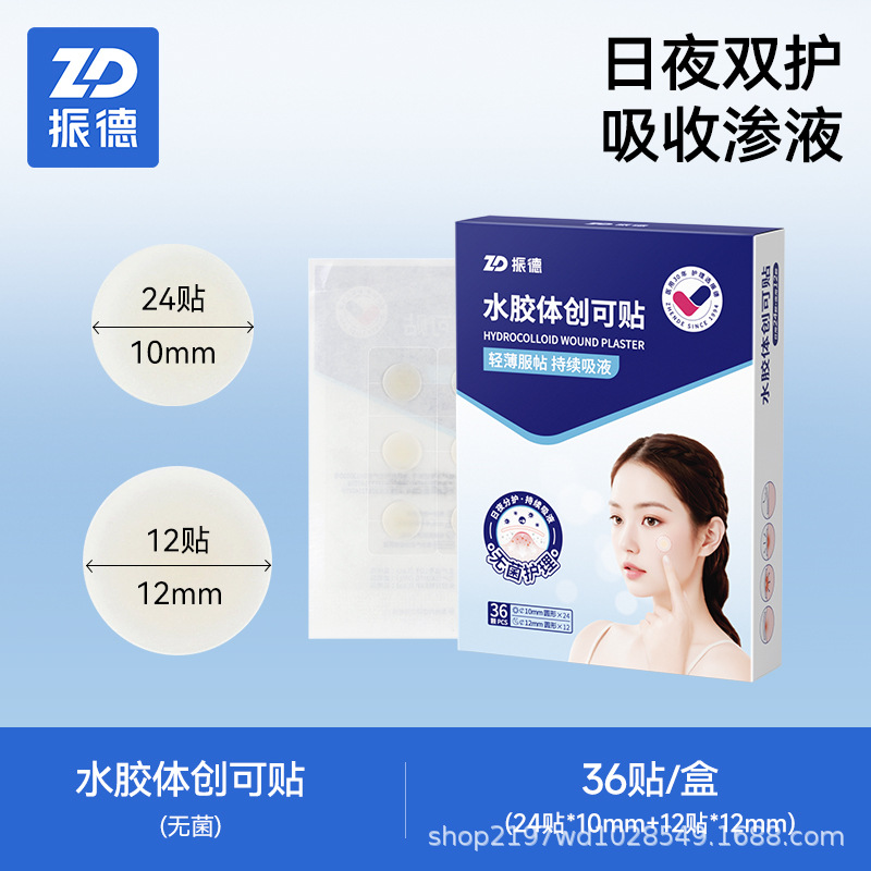 Medical hydrocolloid band-aid