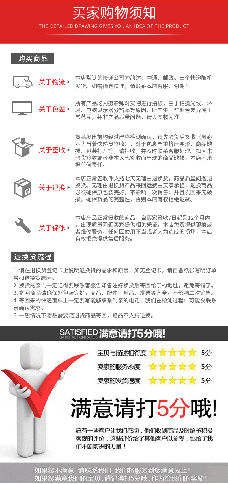 红色通用详情_05