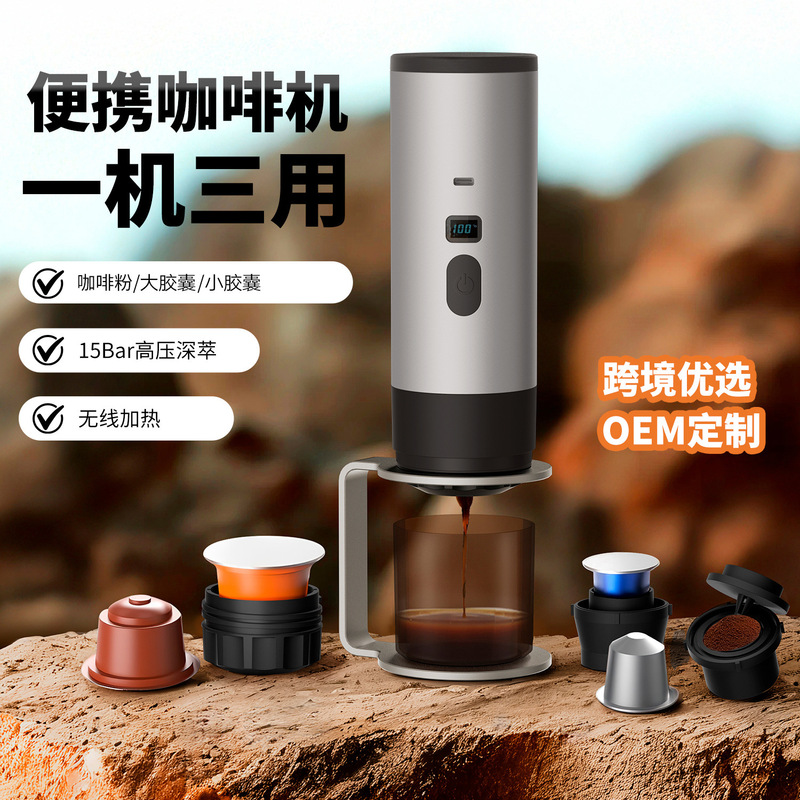 Cross-Border Portable Capsule Coffee Machine Fully Automatic Wireless Heating Small Home Outdoor Portable Coffee Machine Wholesale