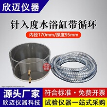 沥青针入度循环水槽 高精度微型恒温水浴槽 配件水浴缸玻璃缸