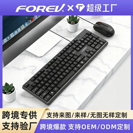 键盘;光电鼠标;键鼠套装