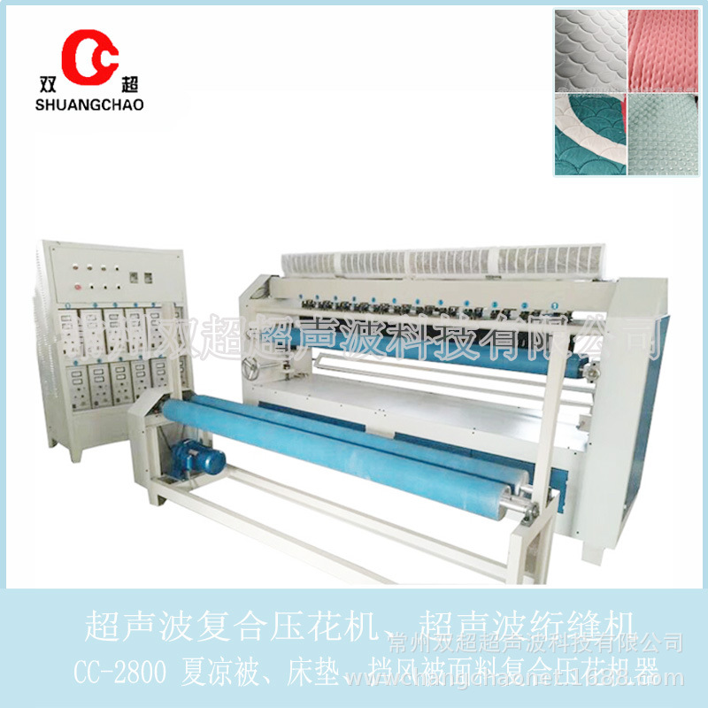面料超声波复合机缝锭机电热毯机压花机棉被花型可定无纺