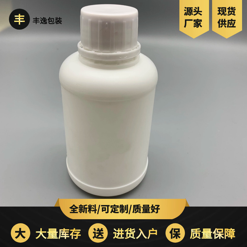 200ML塑料瓶1升化工瓶 密封包装瓶消毒液胶瓶 中口圆形溶剂塑胶罐