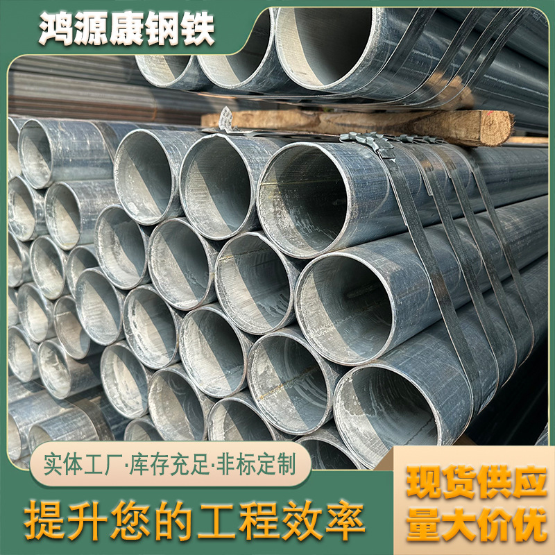 热镀锌管Q235B消防圆管DN100薄壁空心管6分镀锌钢管现货规格齐全