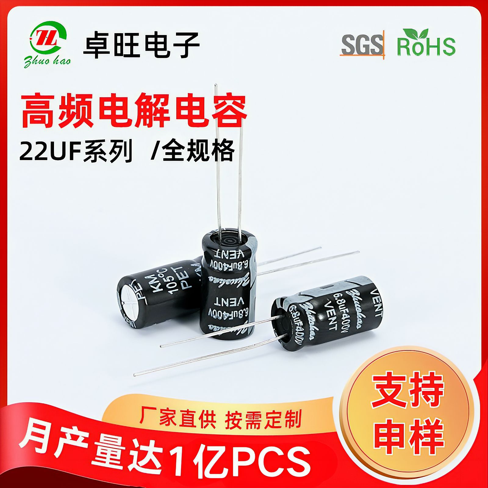 长寿命高频低阻优质KM系列电解电容led电源专用22uf50v铝电解电容