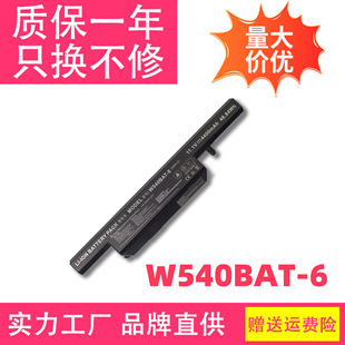Suitable for Clevo W155Eu W540Bat-6 W540S-4W42 6-87-W540S Laptop Battery