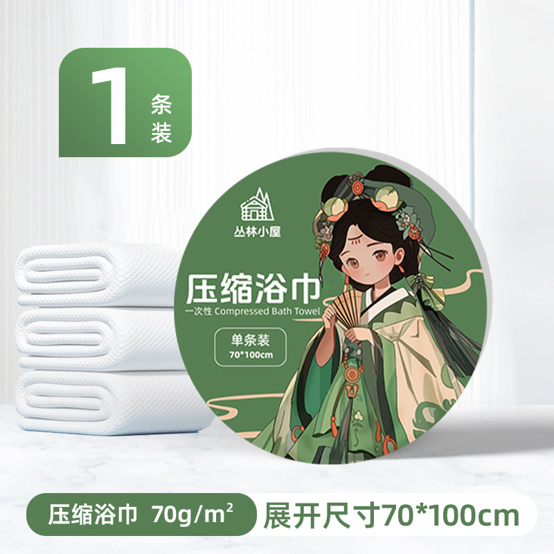 旅行一次性毛巾浴巾独立包装压缩毛巾加厚加大号便携旅游酒店用品|undefined