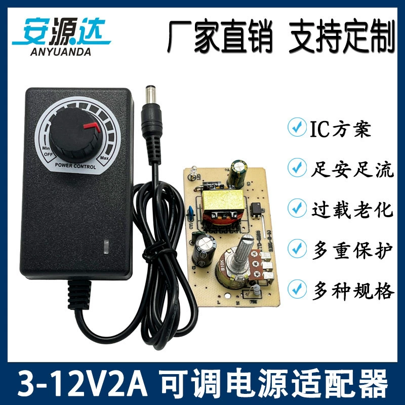 3-12V2A Регулируемый адаптер питания